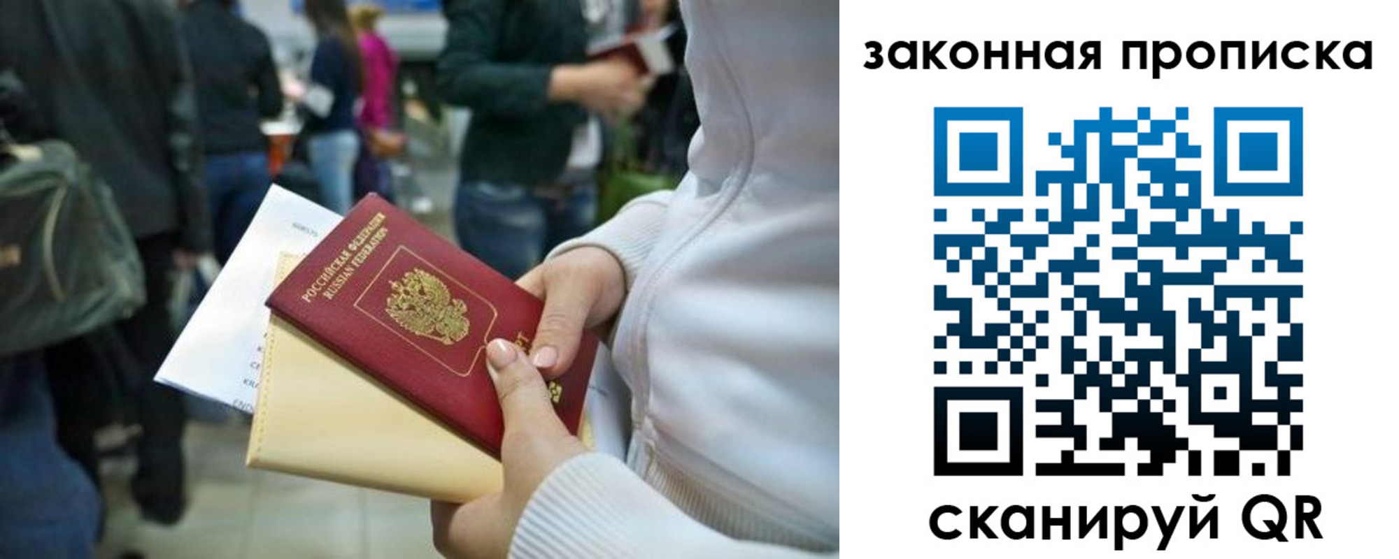 купить прописку в Таганроге