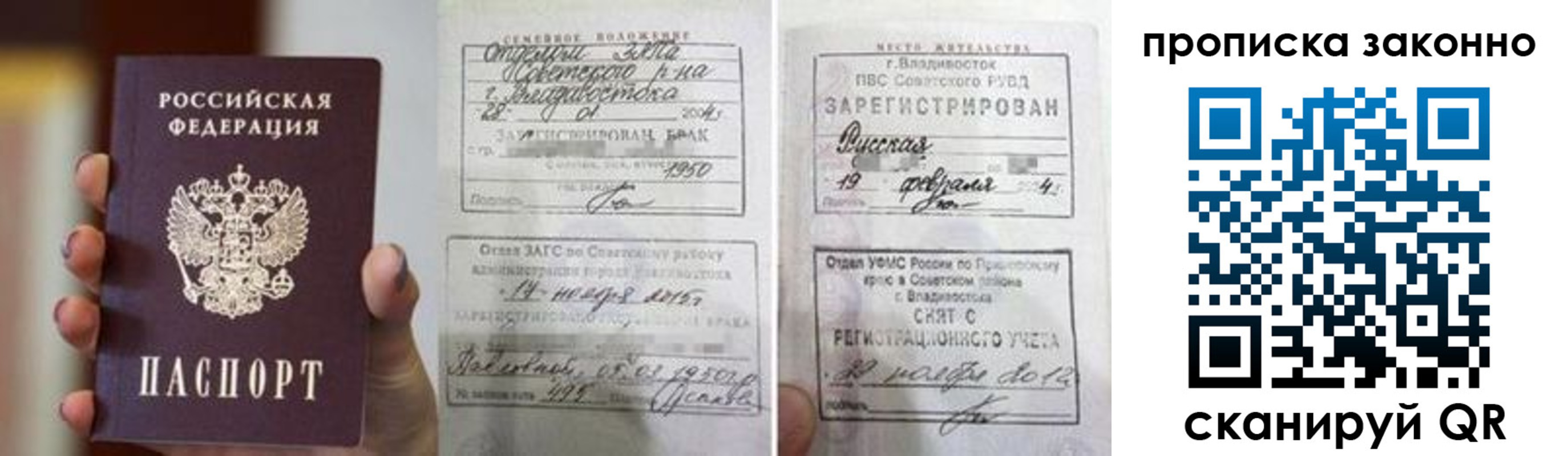 временная регистрация собственник в Таганроге