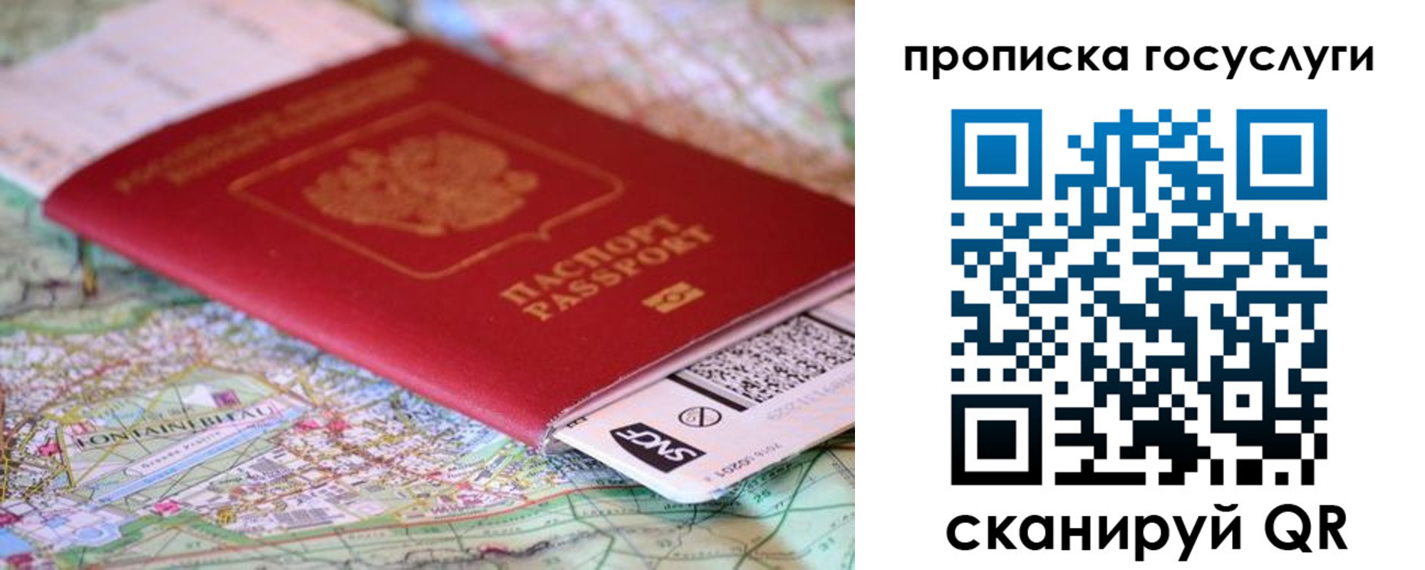 прописка для работы в Таганроге