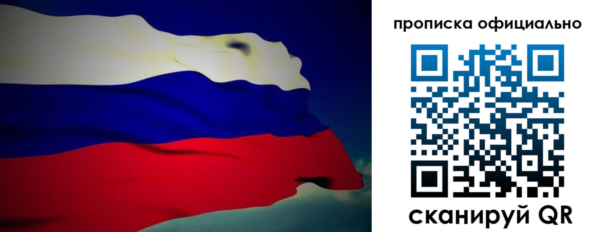 временная регистрация законно в Таганроге