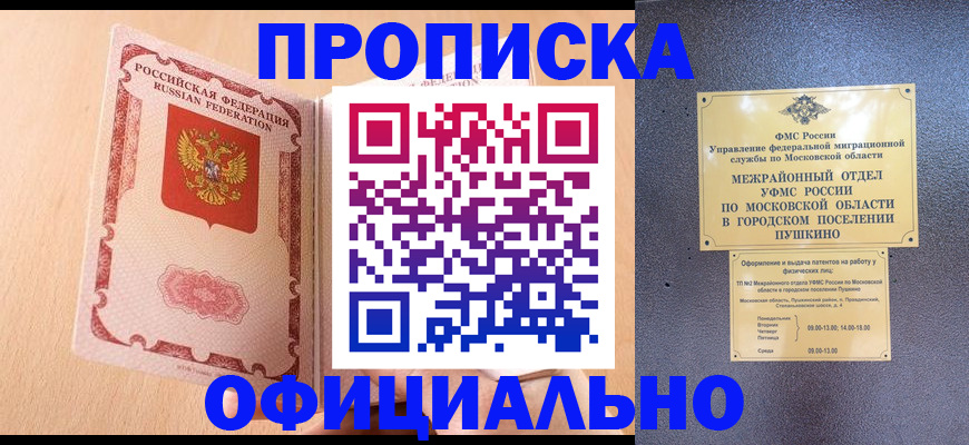 миграционный учет в Таганроге