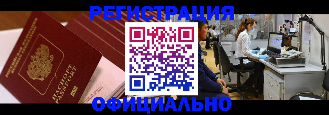 временная регистрация недорого в Таганроге