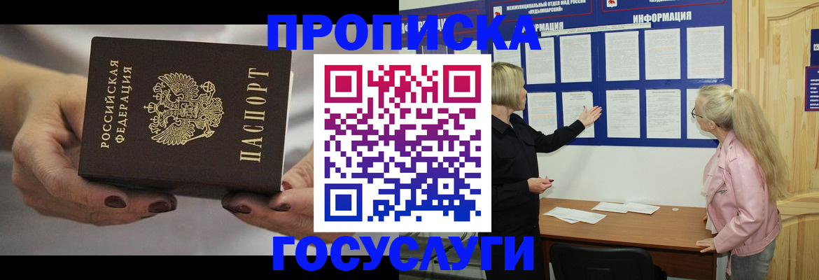 временная регистрация недорого в Таганроге