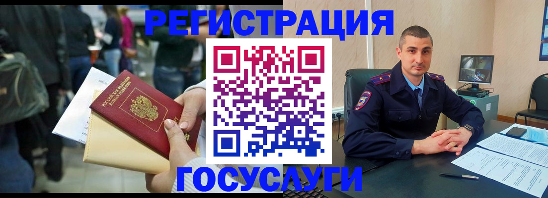 миграционный учет в Таганроге