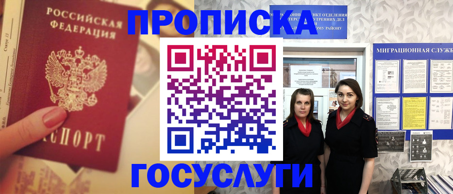 временная регистрация поиск в Таганроге