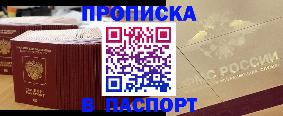 временная регистрация гарантия в Таганроге