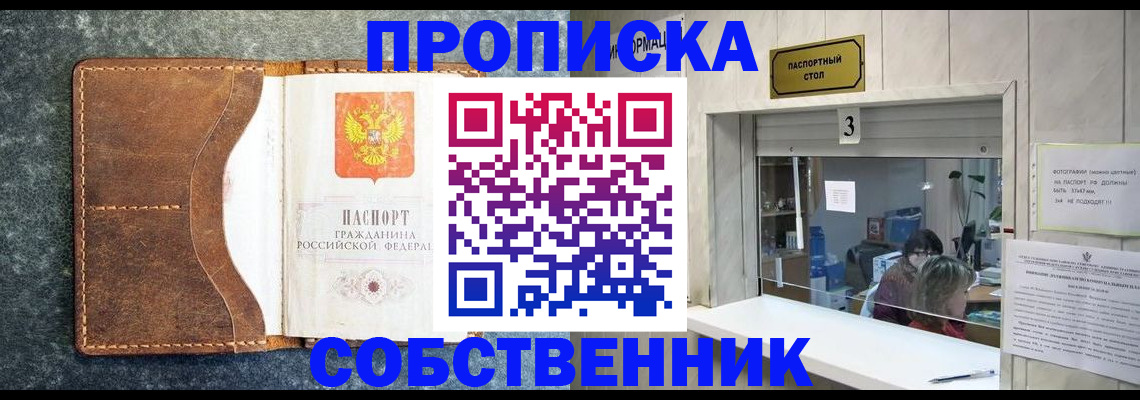 прописка паспорт в Таганроге