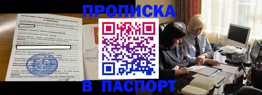 временная регистрация госуслуги в Таганроге