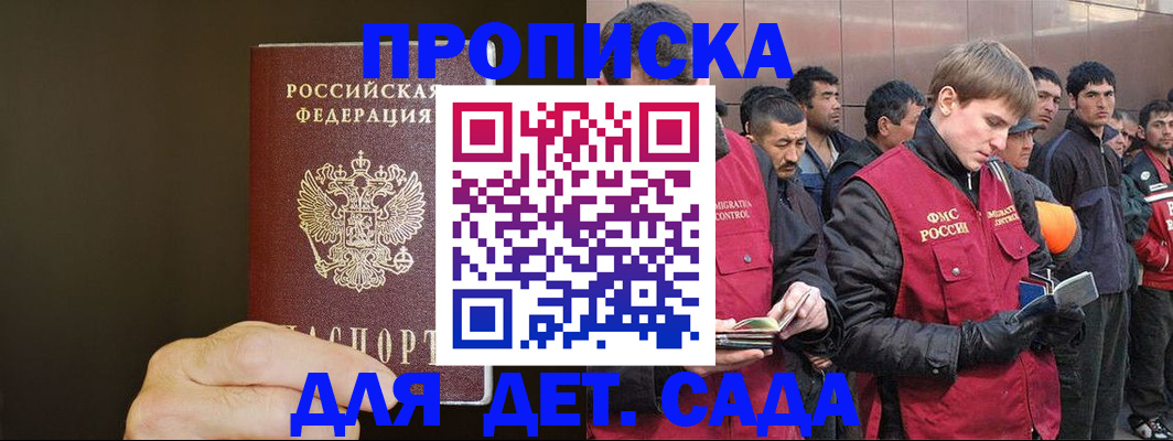 временная регистрация собственник в Таганроге